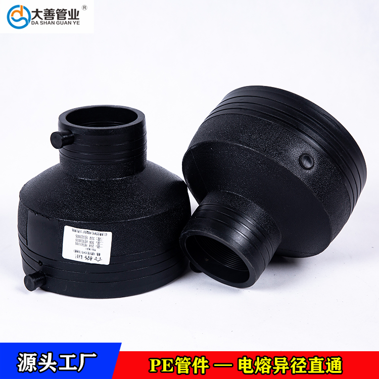 寿光地埋给水管道专用电熔异径直接接头   pe电熔异径直通   定制电熔异径管箍