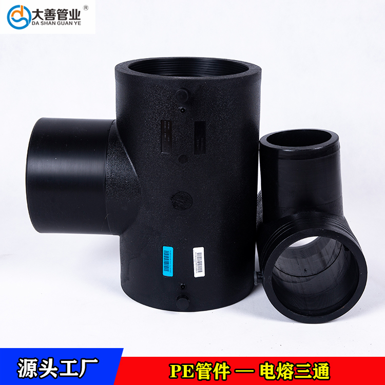 电熔等径三通   电熔异径三通   江苏电熔三通接头工厂直供   室外消防管道用三通