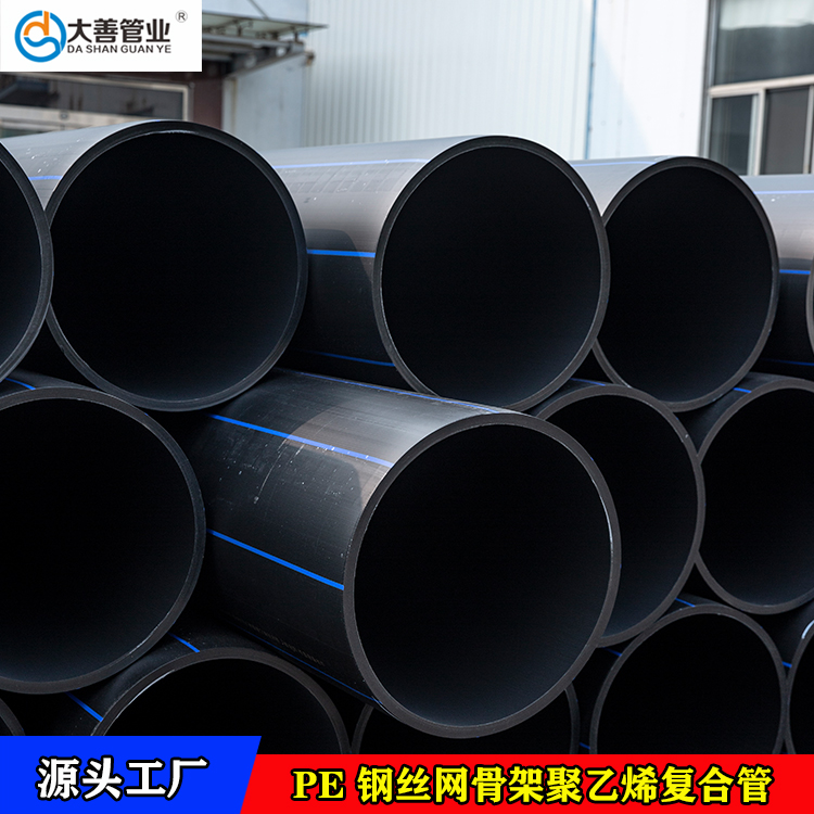 泰安钢丝网骨架聚乙烯复合管厂家   定制室外DN160消防管材   pe建筑工地用管