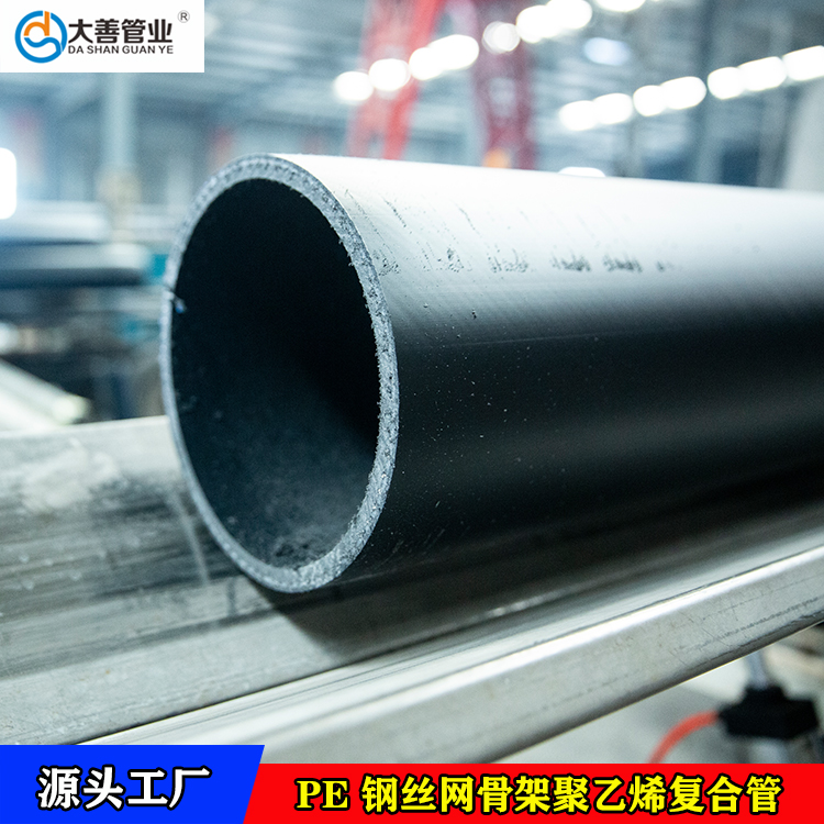 济南钢丝网骨架聚乙烯塑料复合管厂家直供   批发室外地埋pe给水管   pe塑料网管