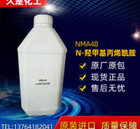 法国爱森N羟甲基丙烯酰胺NMA-48水溶剂合成粘合剂纺织复鞣交联剂