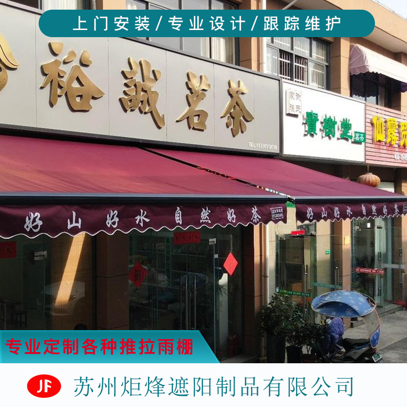 户外遮阳篷遮阳伞  阳台露台遮阳棚  智能电动推拉篷  工厂厂房过道雨蓬