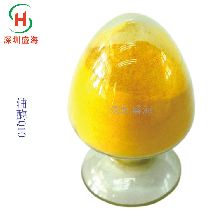 量大包邮 辅酶Q10 食品级 辅酶Q10 现货批发