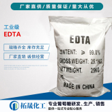 络合剂EDTA2钠  金属掩蔽剂EDTA4钠 食品级乙二胺四乙酸 苏州EDTA批发