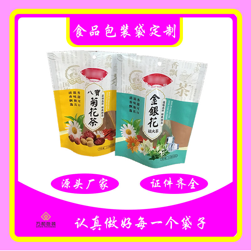 饮片包装袋定制厂家定做透明真空袋高温蒸煮袋
