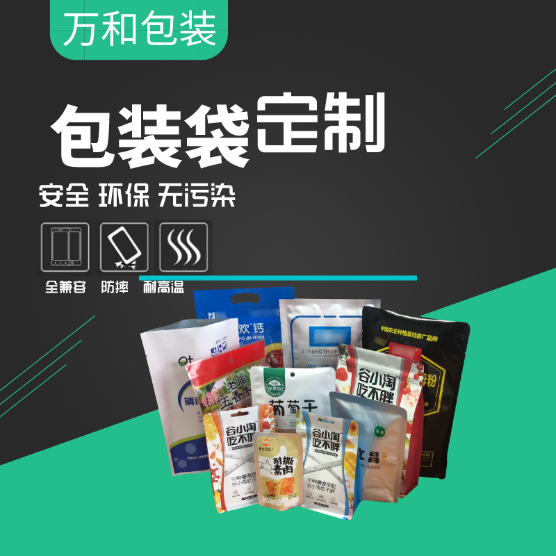 新乡牛皮纸包装袋厂家生产面膜贴膏药贴