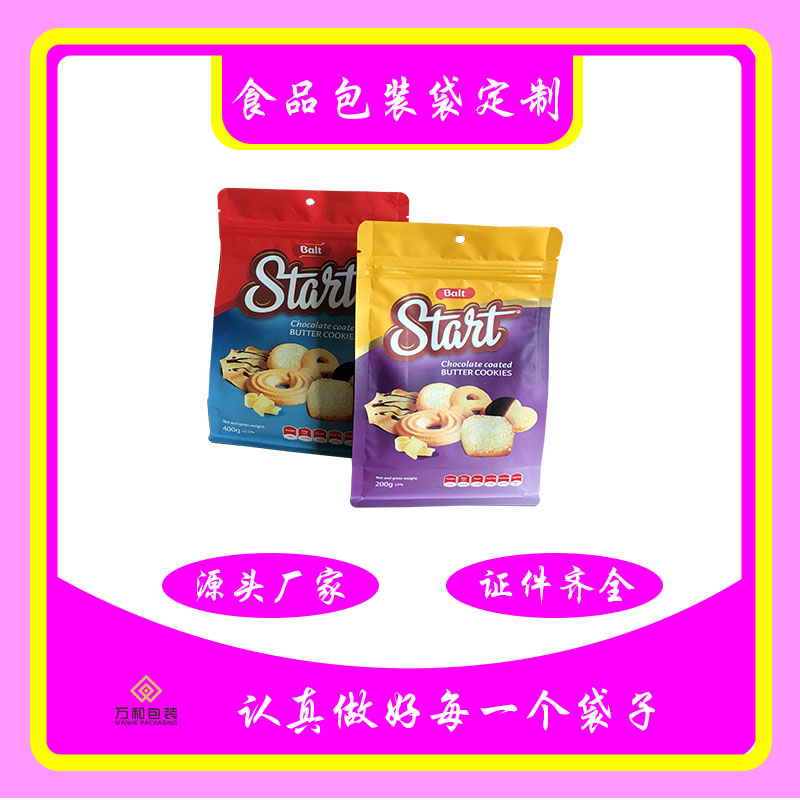郑州包装袋定制厂家地址和电话