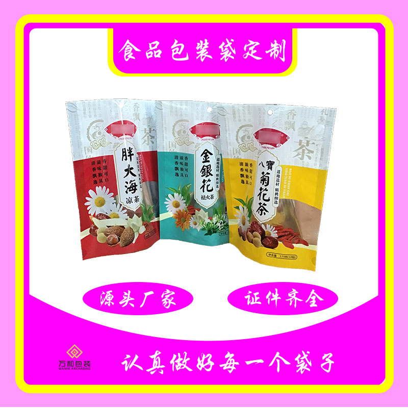 附近的包装袋制作厂家万和包装定做拉链袋自立袋