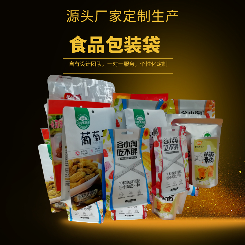 河南包装袋定做铝箔真空袋食品包装袋膏药包装袋