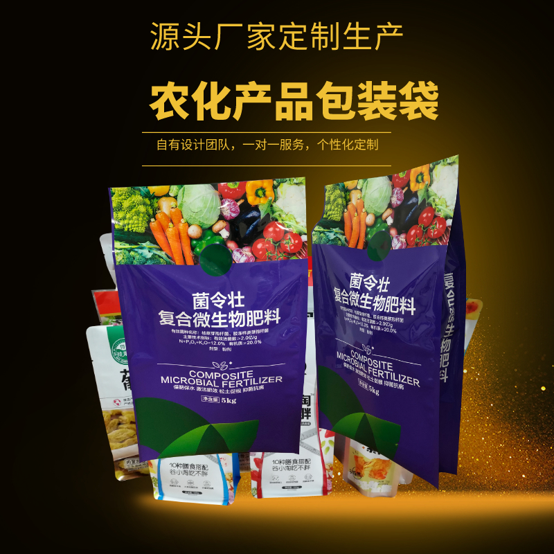 塑料包装袋厂家定做自立袋食品包装袋真空铝箔袋
