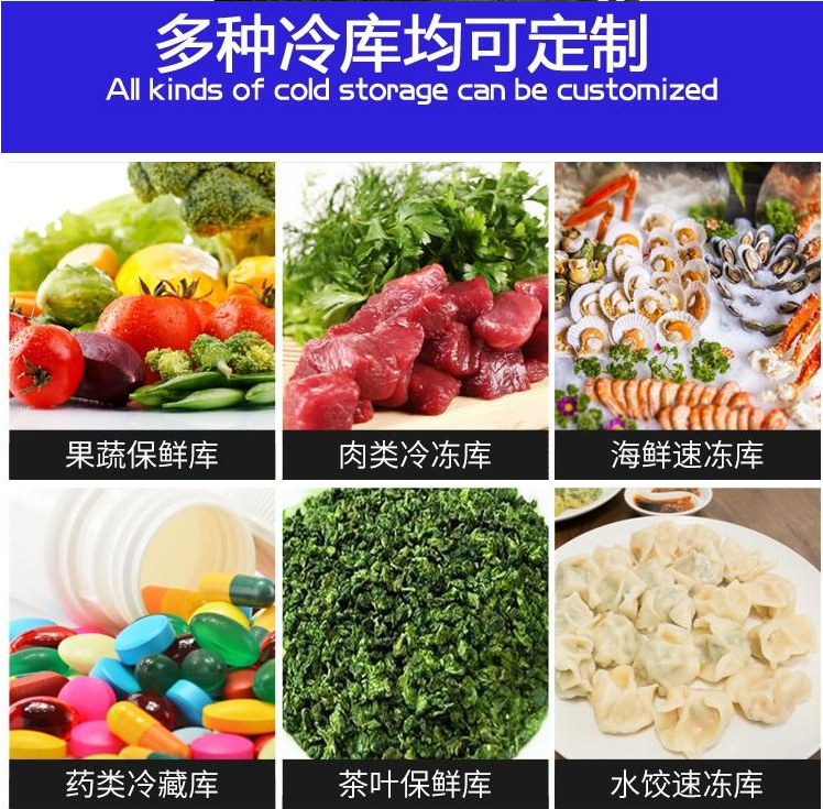 专业冷库厂家  就选陕西新冷源