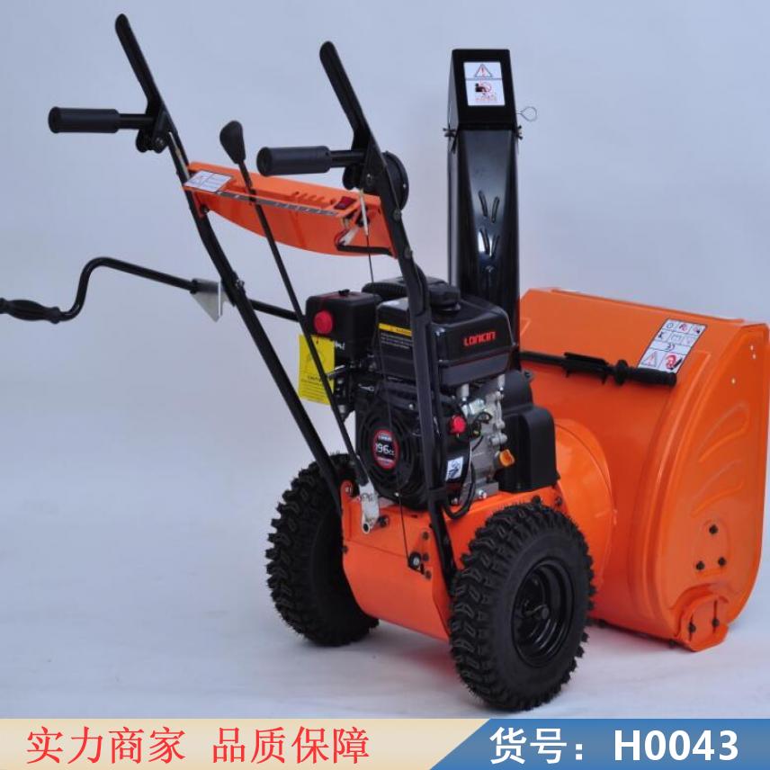 宏胜汽油扬雪机 手扶式扬雪机 手扶式扫雪机货号H0043