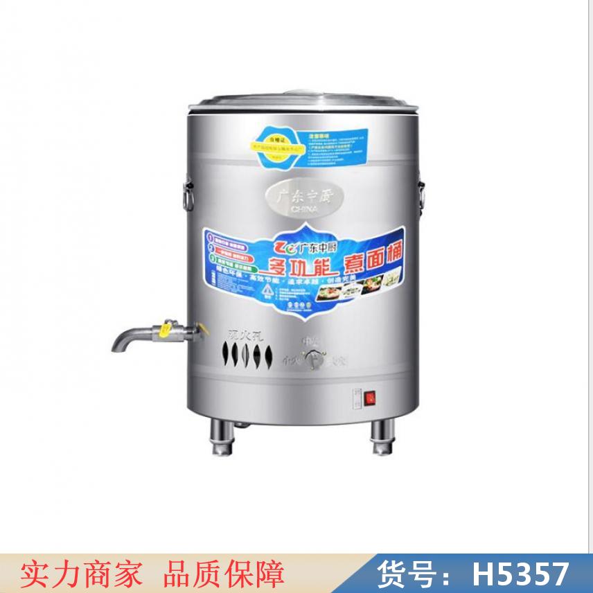 宏胜小型煮面桶 单头大容量煮面炉 立式方管煲汤炉货号H5357