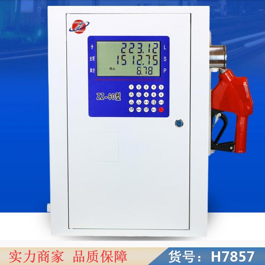 宏胜加油站柴油机 维修贝林汽油机 定量燃油加油机货号H7857