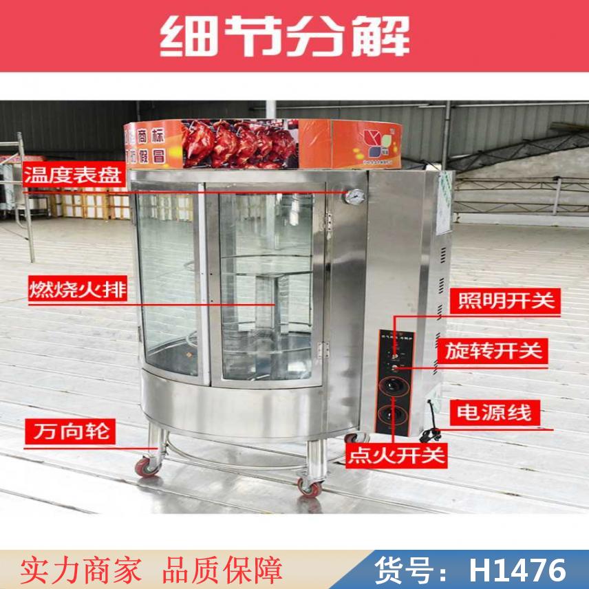 宏胜自动旋转烤鸭炉 炭烤鸭炉 850型自动旋转燃气木炭两用烤鸭炉货号H1476
