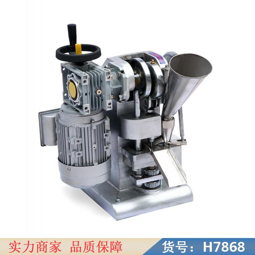 宏胜小型压片机 门店单冲奶片机 自动新型中药片机货号H7868