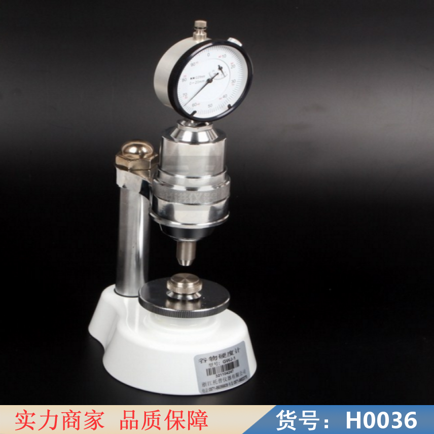 宏胜里氏硬度计 硬度计 便捷式硬度计货号H0036