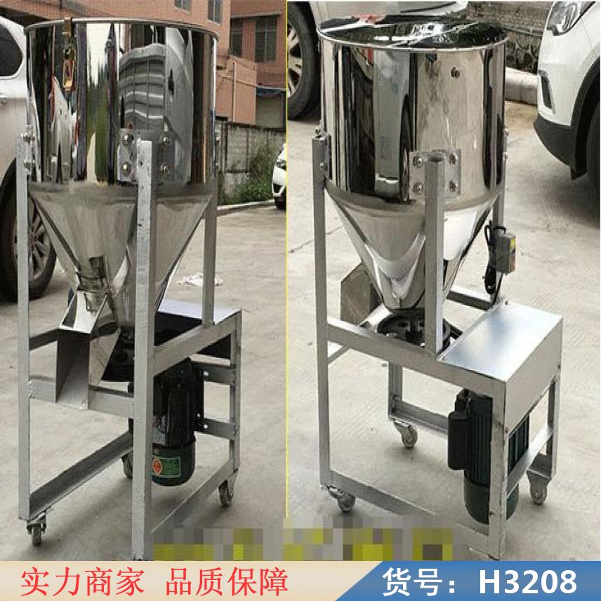 宏胜饲料搅拌机 不锈钢拌料机 草饲料搅拌机货号H3208