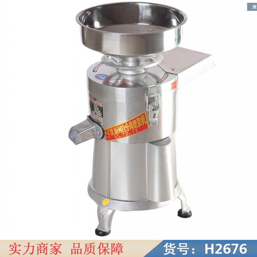 宏胜小型磨浆机 双端面研磨机 全自动磨浆机货号H2676