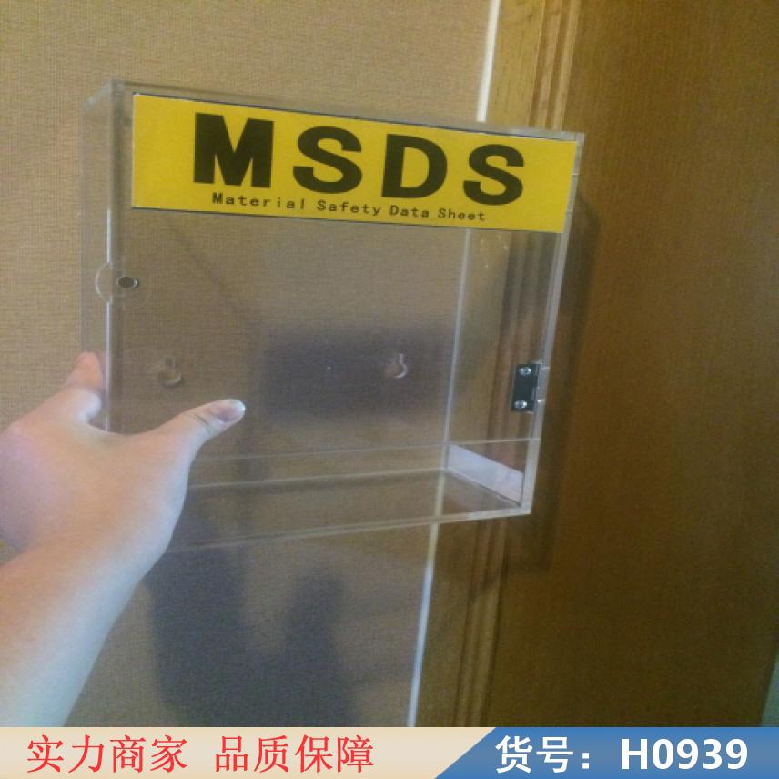 宏胜安全柜MSDS存储盒 防火安全存储盒 防火存储盒货号H0939