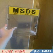 宏胜安全柜MSDS存储盒 防火安全存储盒 防火存储盒货号H0939
