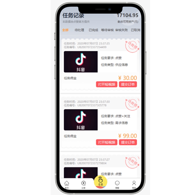 做任务点赞APP系统开发