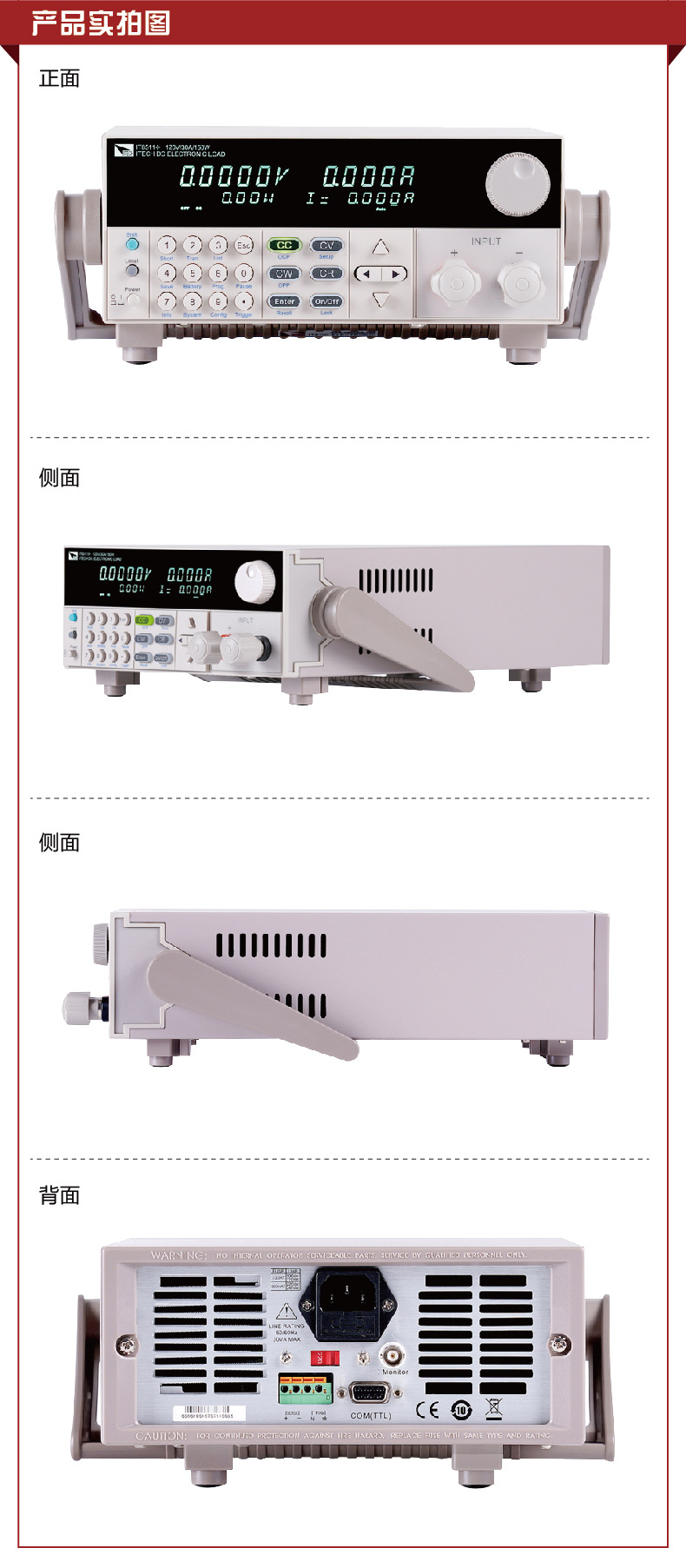 杭州矢量科技 直流电子负载IT8513C+/120V/120A/600W 艾德克斯电子负载供应