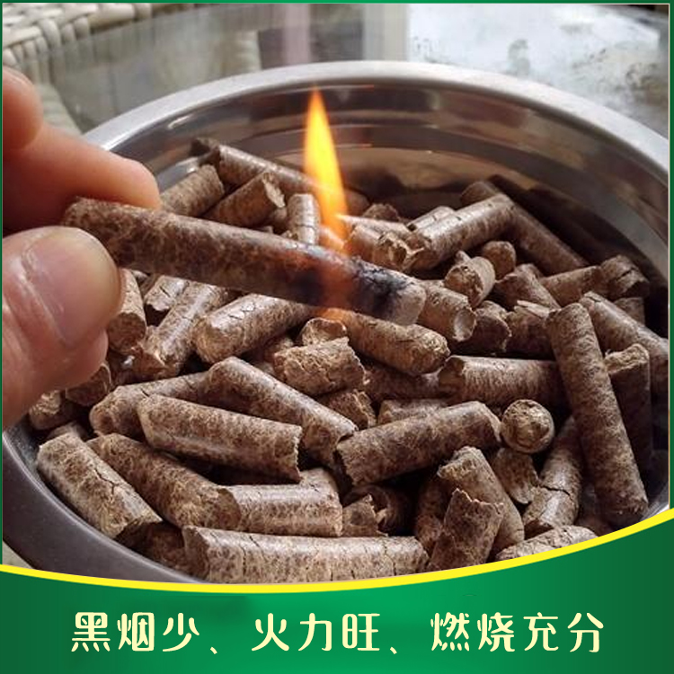生物质颗粒燃料燃烧后灰碴少