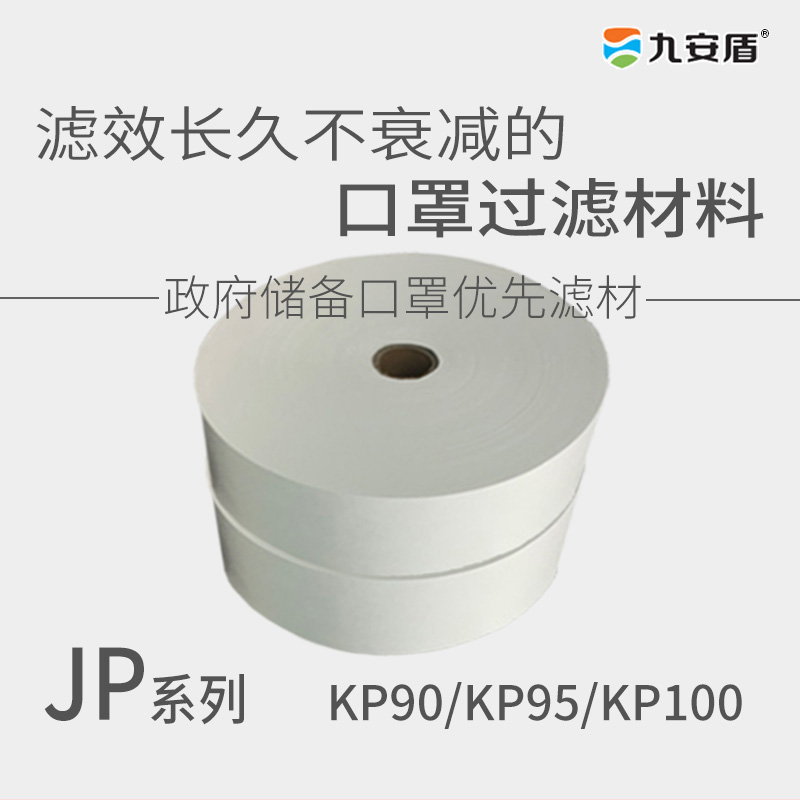 厂家直销韩国KF94过滤材料KP95口罩滤材过油性KP100