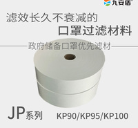 厂家直销韩国KF94过滤材料KP95口罩滤材过油性KP100