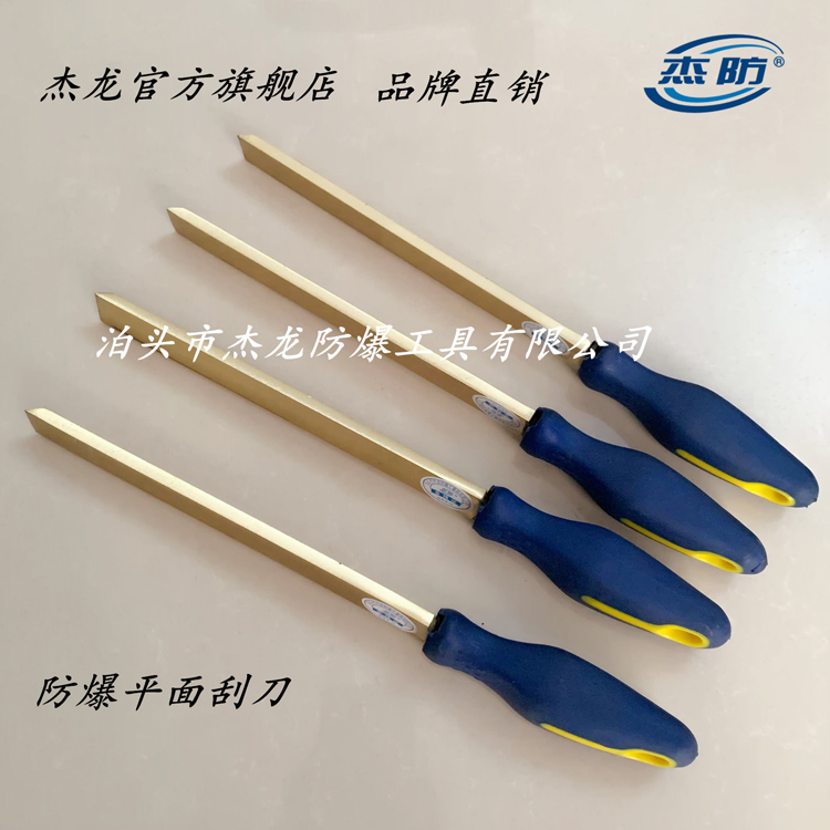 防爆刮刀 除锈刮刀 无火花铜制刮刀