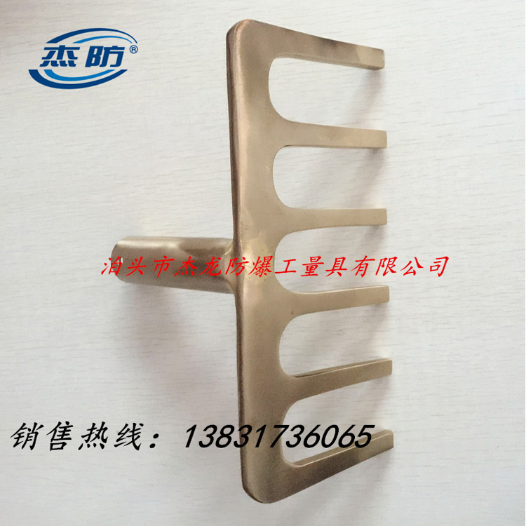 铍青铜防爆工具 防爆三齿 铝青铜 防爆三齿