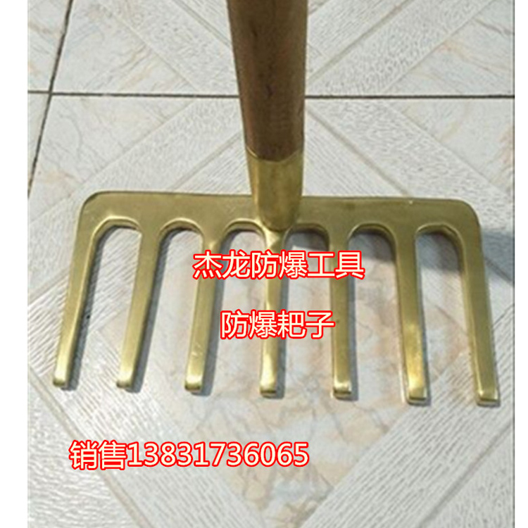 防爆三齿叉子 防爆四齿叉子 防爆工具生产销售