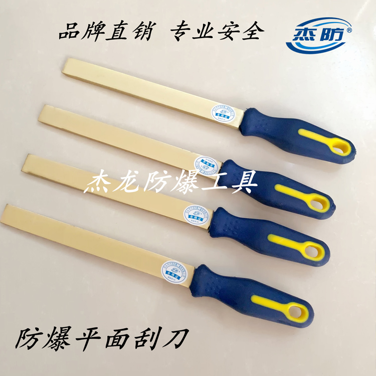 防爆刮刀 刮刀 除锈刮刀生产销售