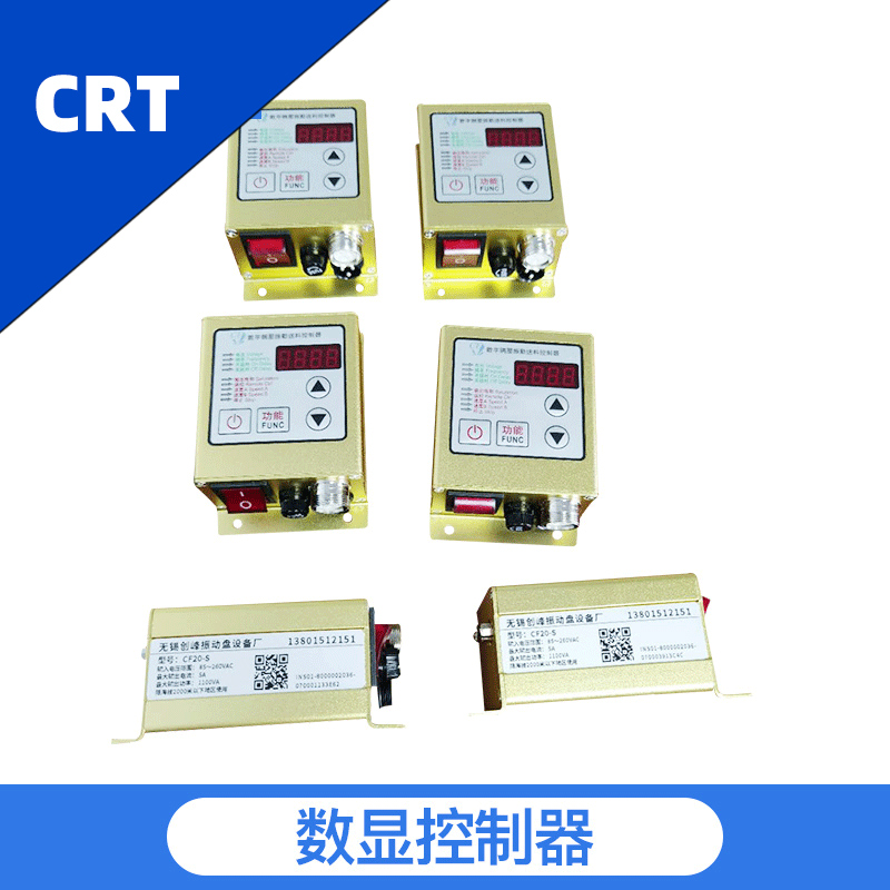 CRT 批发数显变调频调压调速振动盘控制器 直振调速控制器 振动调速器