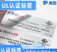 ul认证标签定做烤箱耐晒防油标贴可变流水号印刷烤炉CUL不干胶