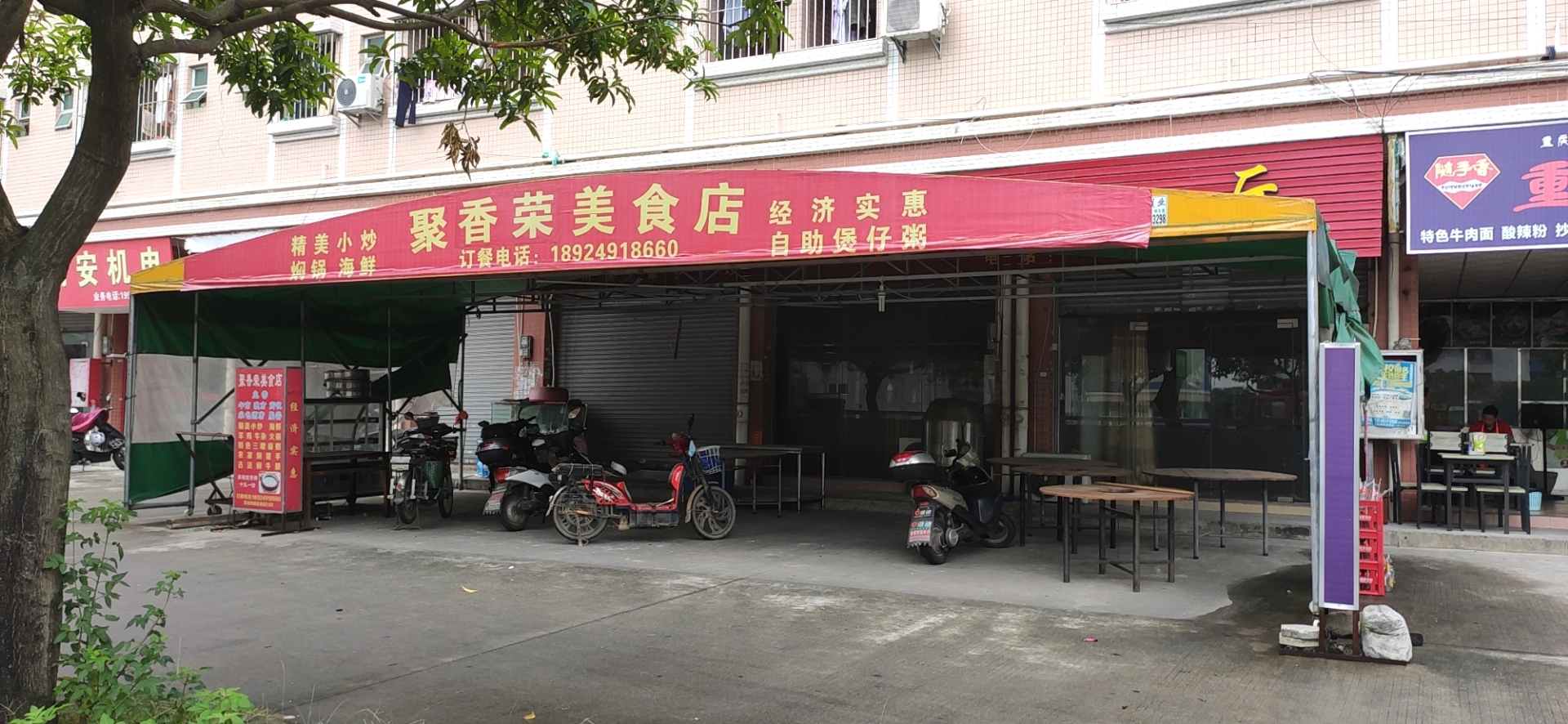 安徽六<em>安</em>电动推拉雨棚烧烤大排档推拉雨蓬电动推拉蓬测量安装定做