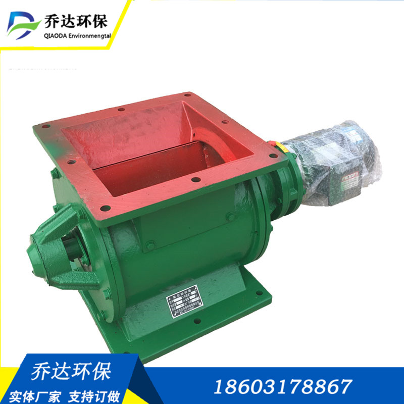 乔达环保供应 YCD-HX变频调速星型卸灰阀 YJD-16A关风锁气卸料器 可定做