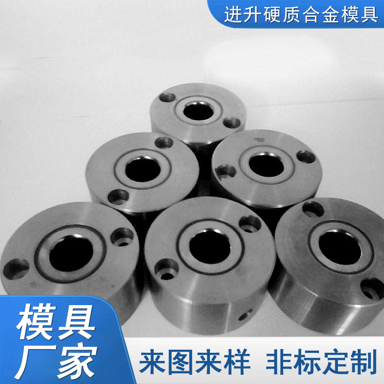 进升定制 拉管模具 硬质合金拉管模具 异型拉管模具 规格可按需定制