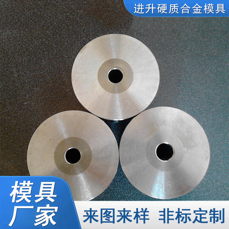 定制生产 钨钢拉管模具 拉管模具 拉管模具内外模具非标定制 欢迎订购