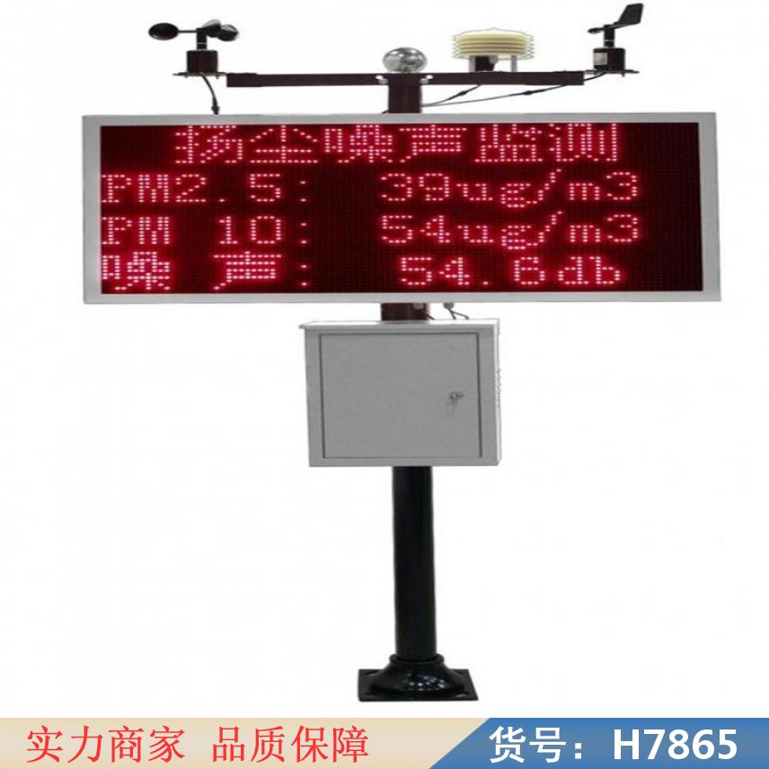 慧采温度扬尘检测仪 空气质量联网监测 工业数据设备监测设备货号H7865