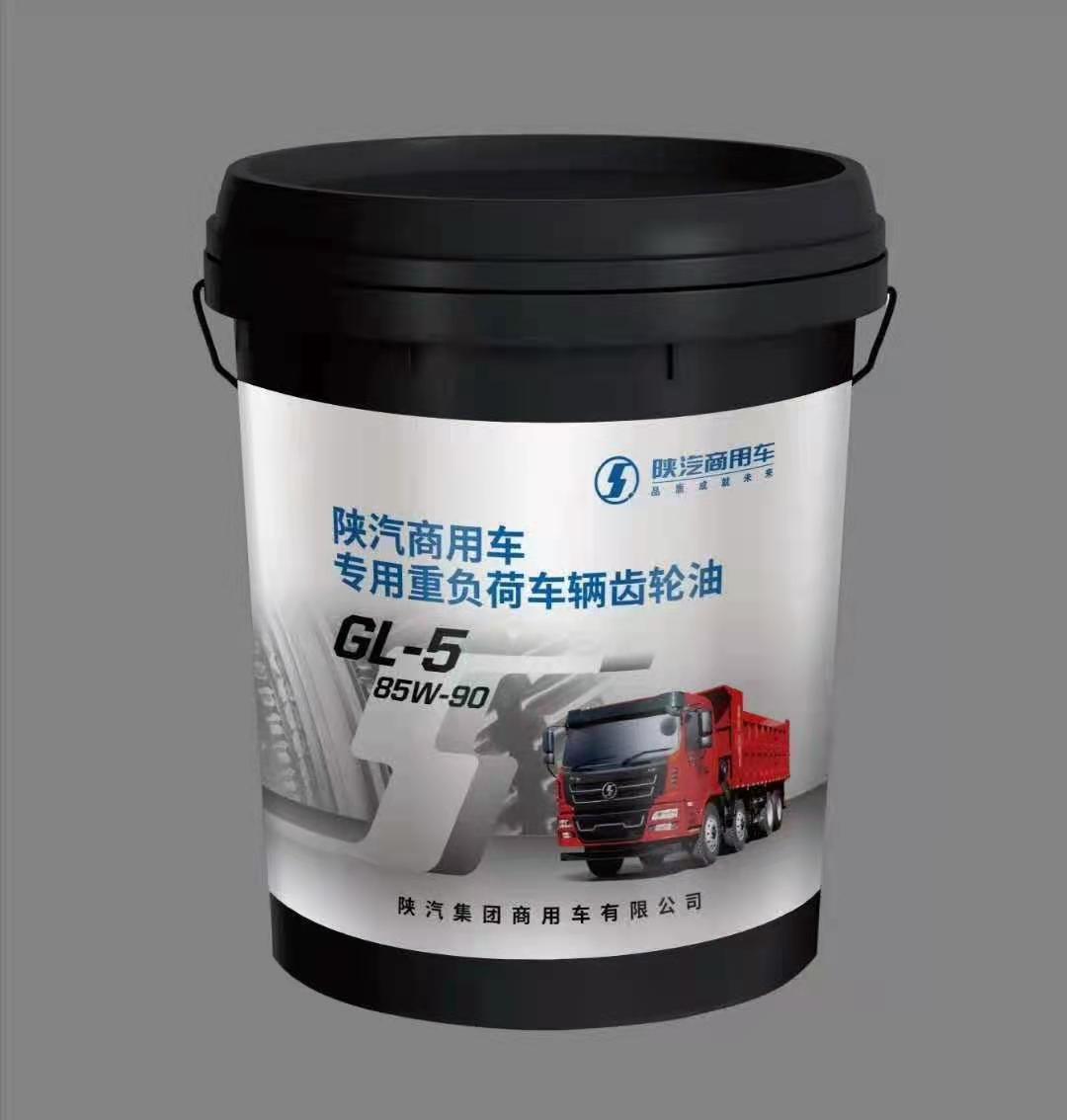 陕汽商用车专用重负荷车辆齿轮油 正品保证 量大从优 