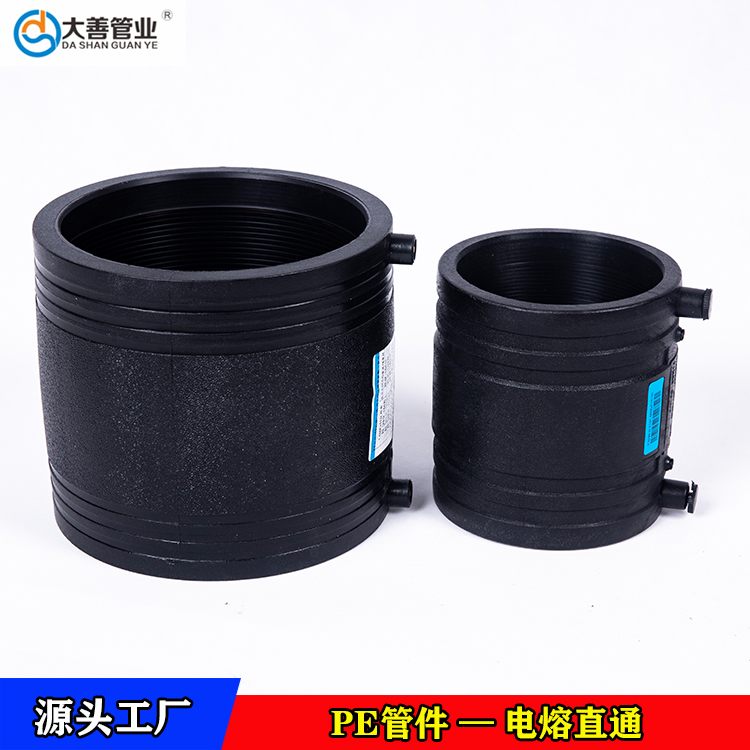 地埋给水管用电熔管箍   定制电熔异径直通   pe电熔直接接头   室外消防管材直接