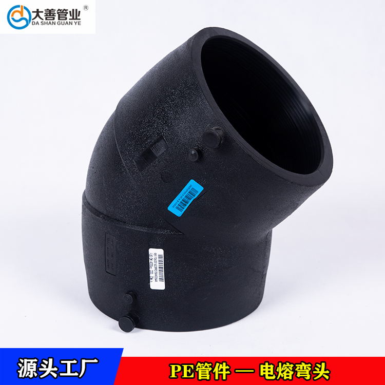 内蒙古钢丝网骨架管专用电熔弯头供应商   电熔45°弯头   定制大口径PE电熔弯头