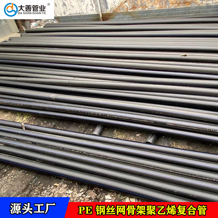 PE地埋给水管材   钢丝网骨架聚乙烯塑料复合管供应商   定制各口径室外消防管材
