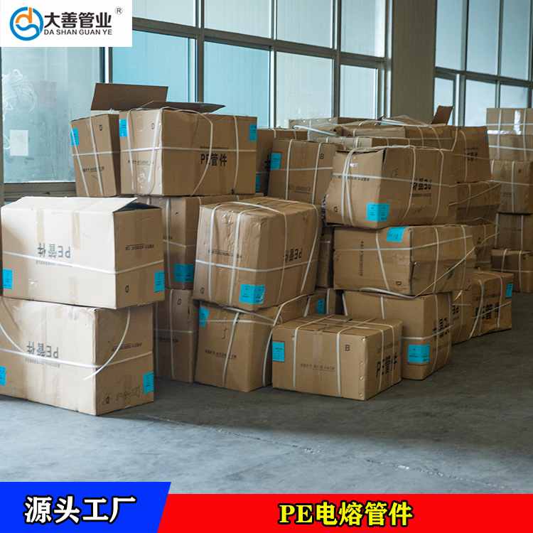 钢丝网骨架聚乙烯塑料复合管专用电熔管件   PE电熔管件生产厂家   定制pe管件