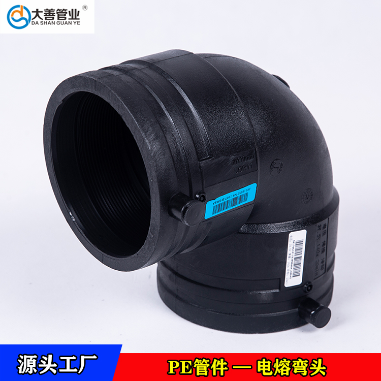河北电熔弯头生产厂家   电熔90°弯头   钢丝网骨架聚乙烯塑料复合管专用电熔弯头