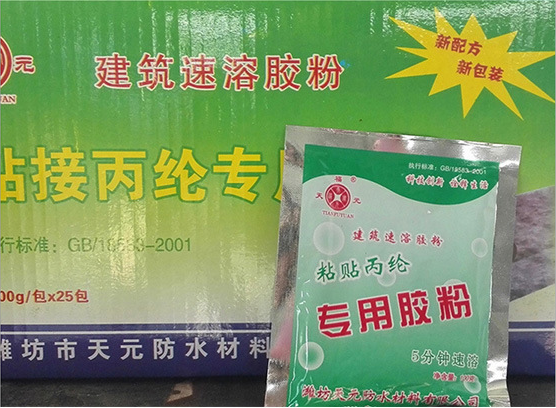厂家直销 丙纶干粉胶 干粉胶 丙纶粘接剂 冰轮粘接剂干粉胶 一件代发