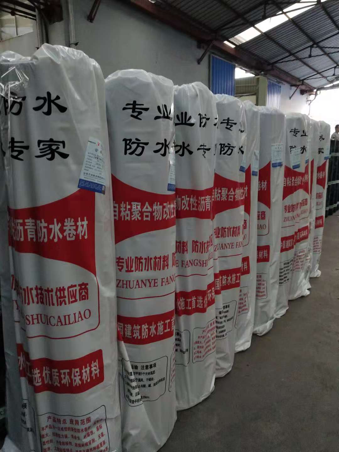 厂家直销 红芯自粘 自粘 TFY自粘 TFY红心自粘 自粘聚合物改性沥青防水卷材 自粘防水卷材