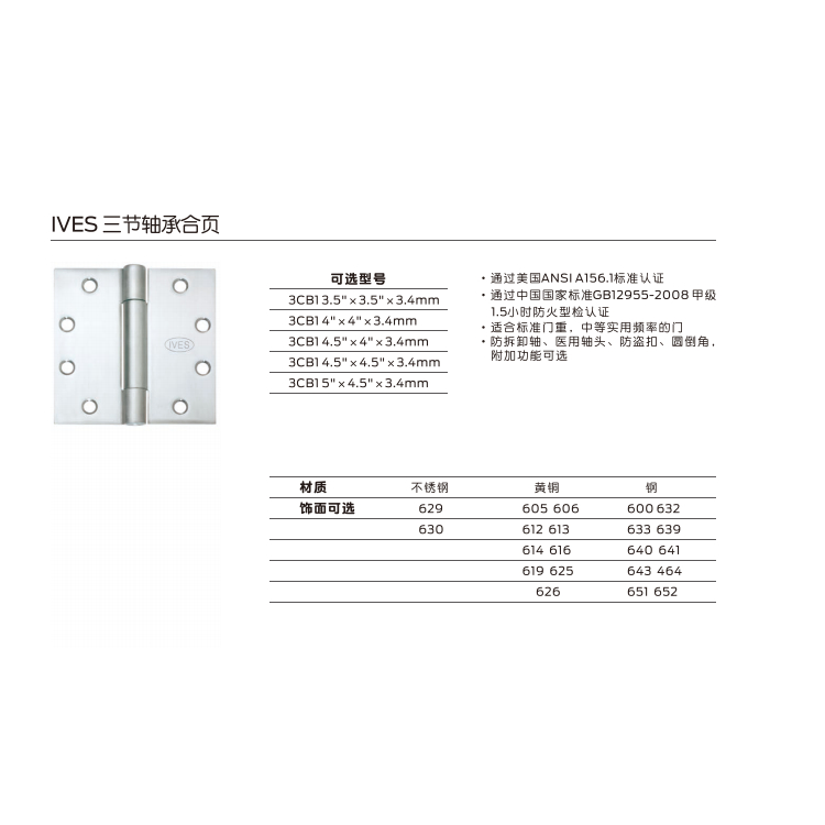 安朗杰 轴承合页/弹簧合页